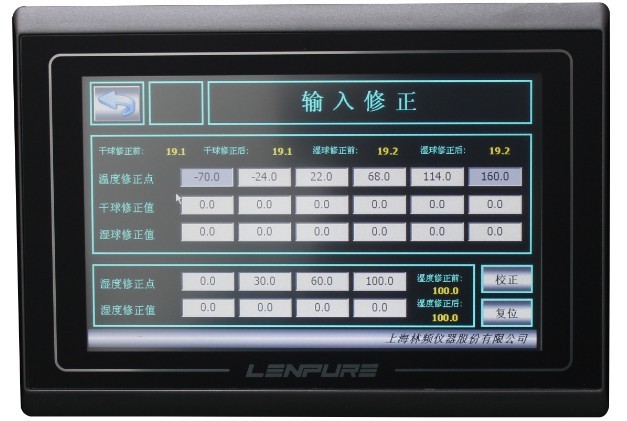 高低溫試驗(yàn)箱控制儀表